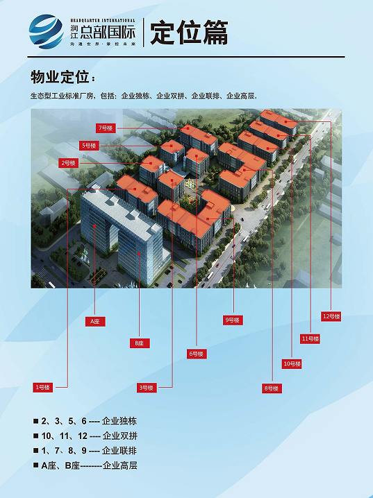 潤江國際9.png