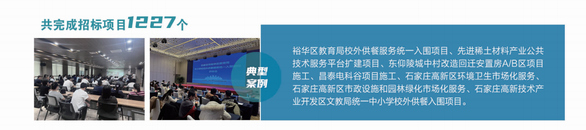 項目管理公司1.png