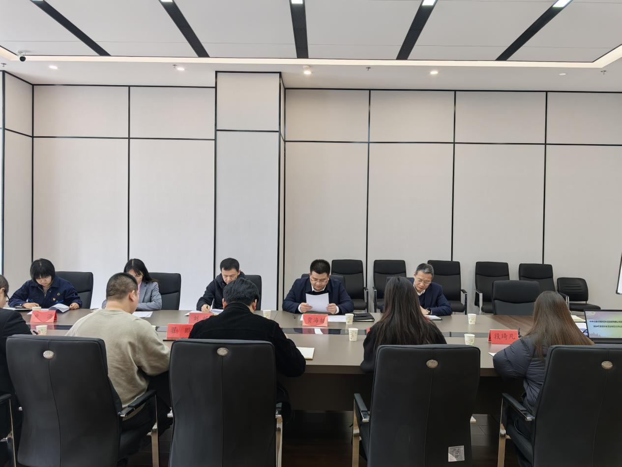 高新資本公司黨支部召開(kāi)2024年度組織生活會(huì)